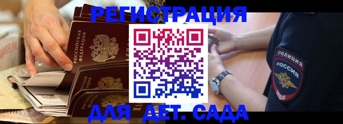 прописка для кредита в Челябинске