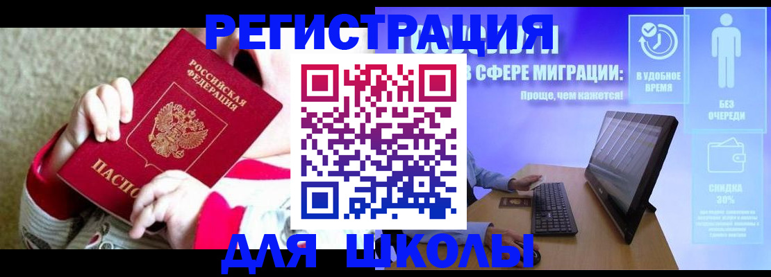 временная регистрация купить в Челябинске