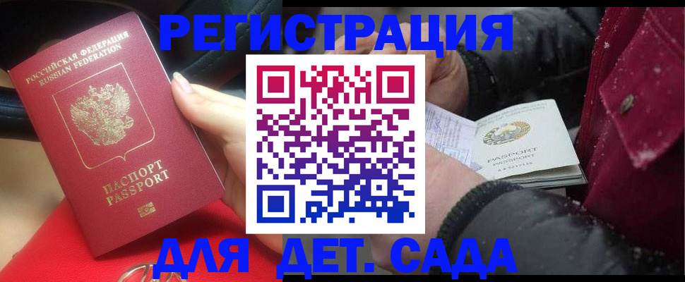 временная регистрация адрес в Челябинске