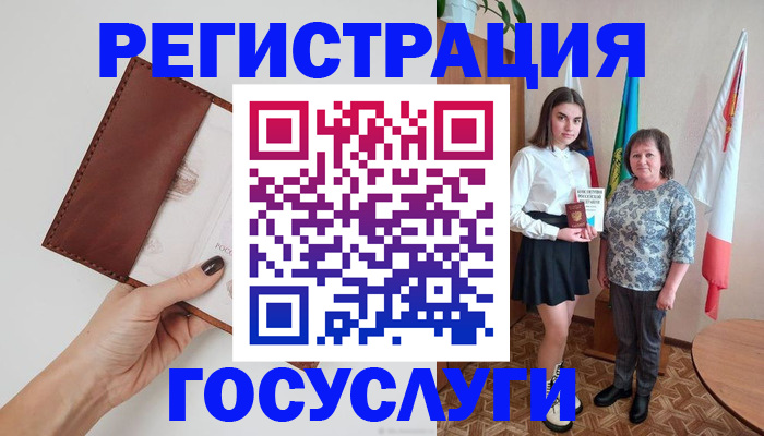 регистрация для дет. сада в Челябинске