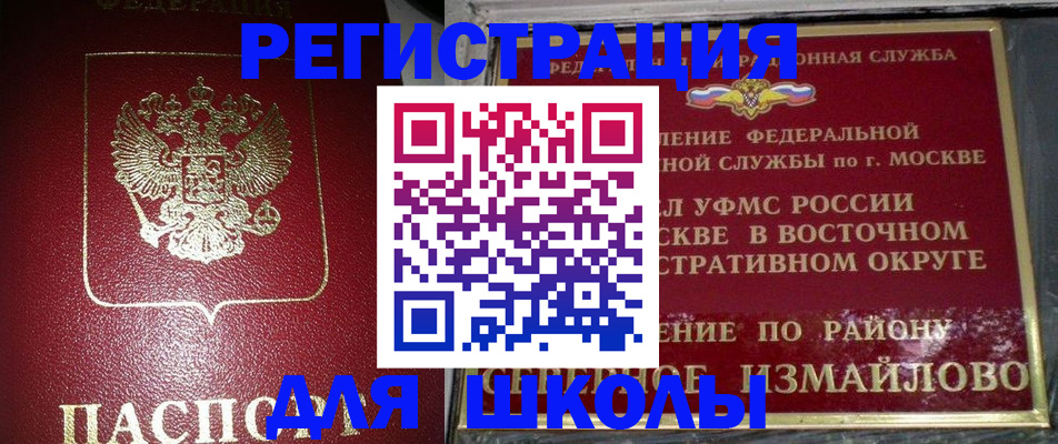 временная прописка в Челябинске